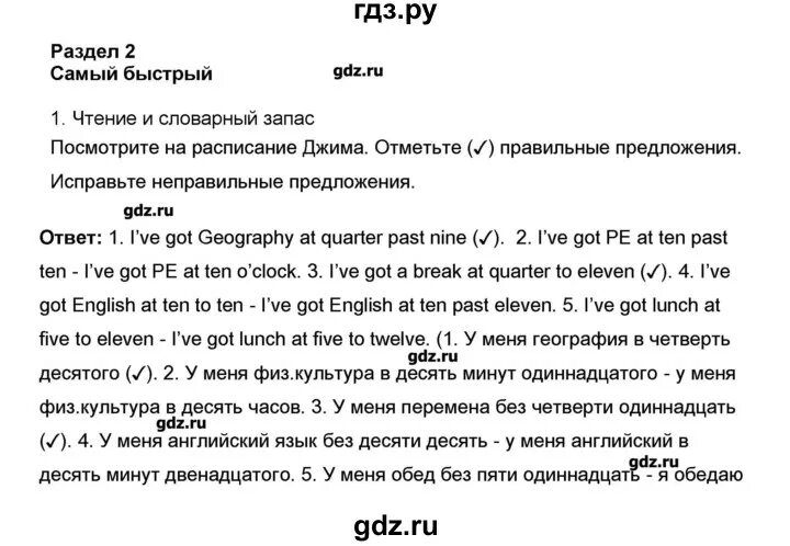 Аттестация по английскому 8 класс ответы