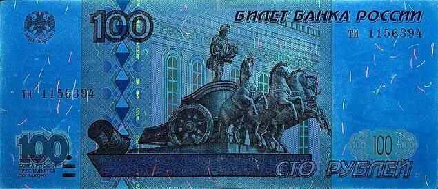 Новая 5000 рублевая купюра 2022. 100 рублевая банкнота 2022. Сто рублей. 100 рублей уф. 100 рублей.