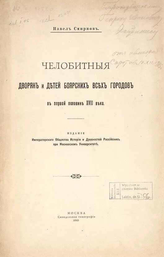 Б калязинская челобитная. Калязинская челобитная» — XVII век.. Калязинская челобитная год и Автор. Повесть Калязинская челобитная Автор. Калязинская челобитная книга.