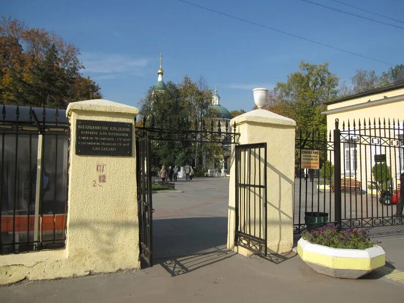 Ваганьковское кладбище станция метро. Кладбище ваганьковское в москве метро. Ваганьковское кладбище ходынка. Ваганьковское кладбище экскурсии. Как добраться до ваганьковского кладбища в москве на метро.