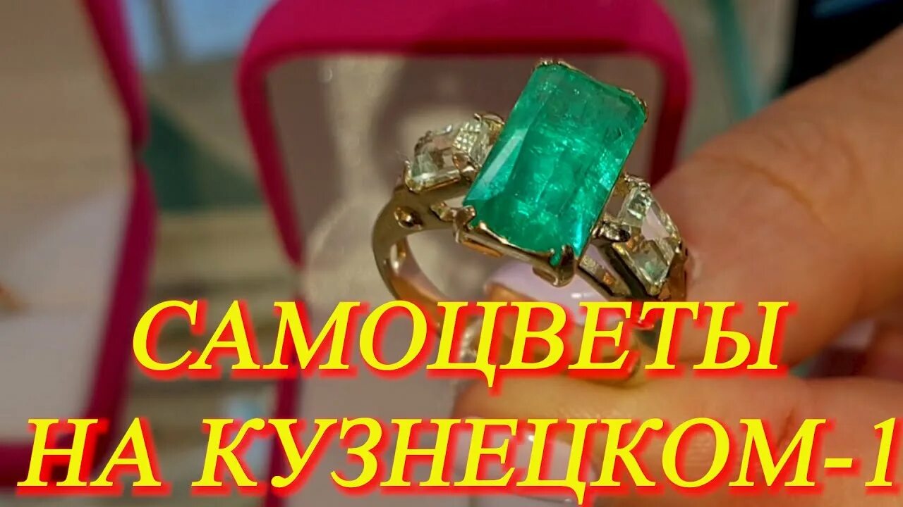 Кузнецкий мост выставка самоцветов. Самоцветы на Кузнецком 2023. Выставка самоцветов на Кузнецком. Выставка камней "Самоцветы на Кузнецком". Выставка симфония самоцветов.