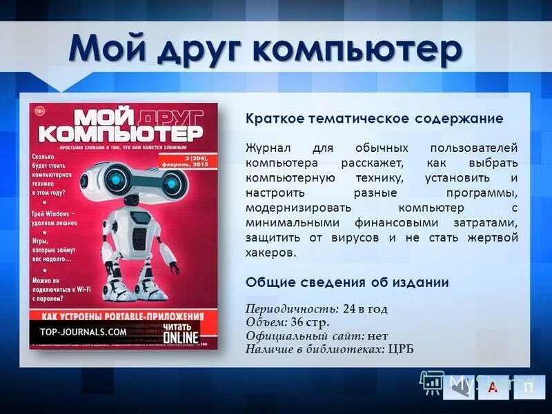 Книга учета личного состава работников школы. Книга учета личного состава педагогических работников. Документы и журналы в бухгалтерии 1с. Журнал пользователя входа. Журнал пользователя входа.
