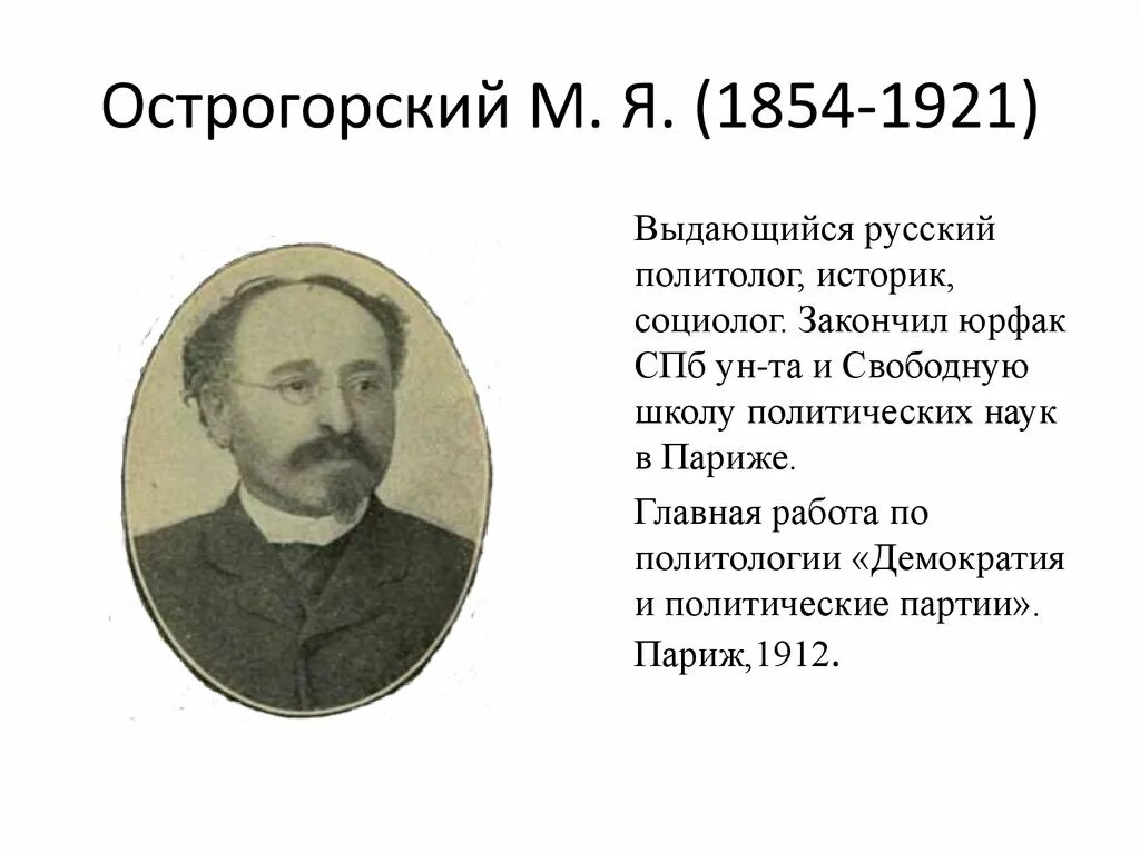 Что значит м я п с в