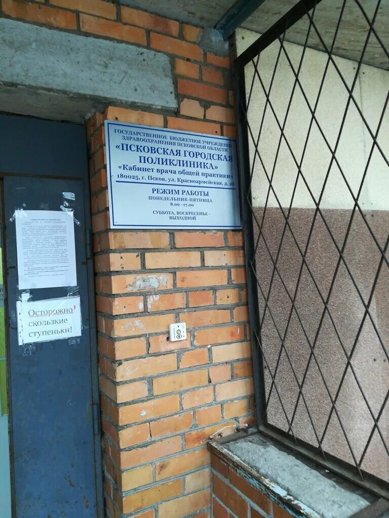 красноармейская 6 псков сдэк. ул красноармейская 1 псков. красноармейская 6 псков на карте. красноармейская псков на карте. красноармейская псков на карте.