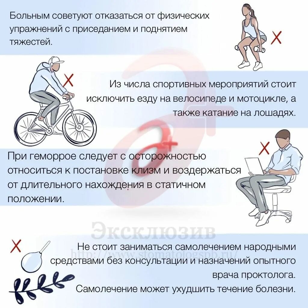 Можно ли при геморрое заниматься анальным. Что нельзя при геморрое. что нельзя делать при геморрое ограничения. что нельзя делать при геморрое женщинам. что нельзя есть при геморрое.