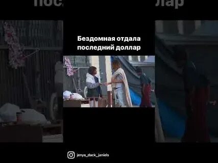 Все до последнего отдам