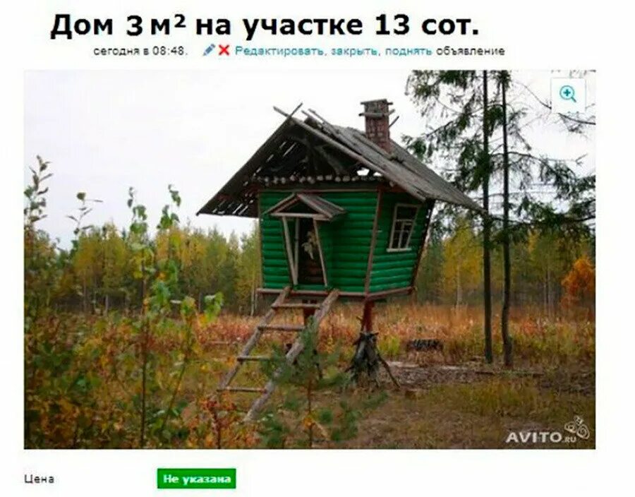 Объявления на доме фото. Продается дом прикол. Продается здание прикол. Продам дом прикол. Продаю дом прикольные картинки.