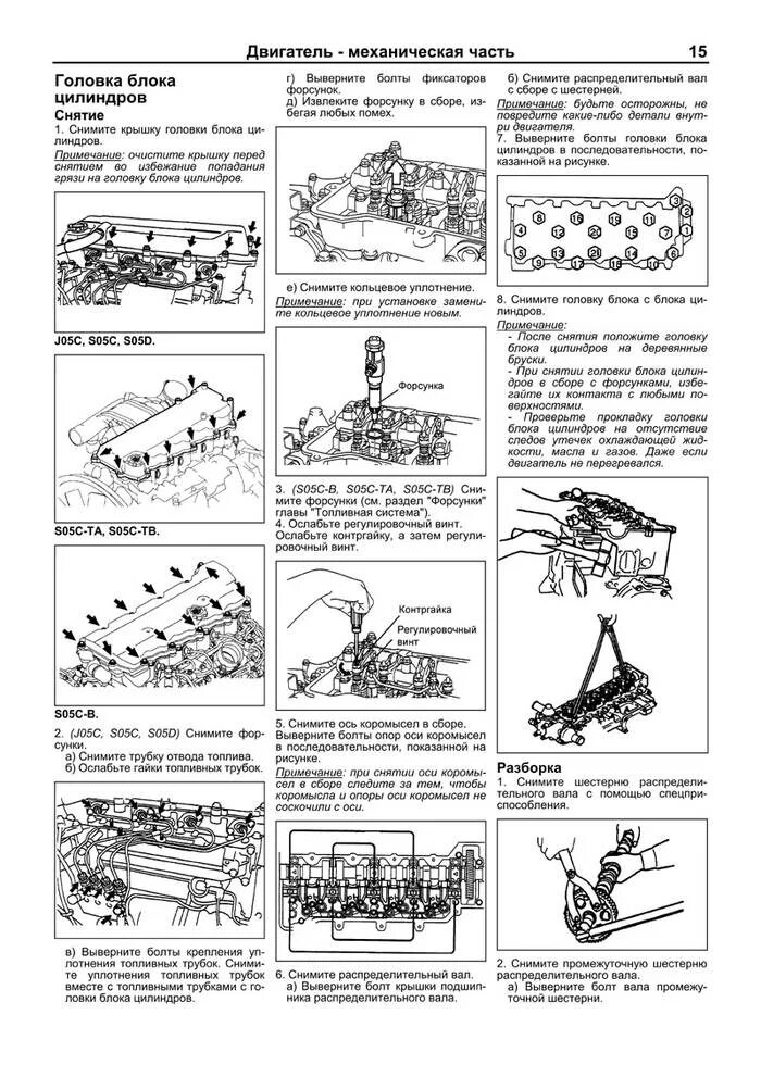 4. инструкция ремонту двс. схема двигателя камминз 2. инструкция ремонту двс. двигатель d9-220 руководство по ремонту.