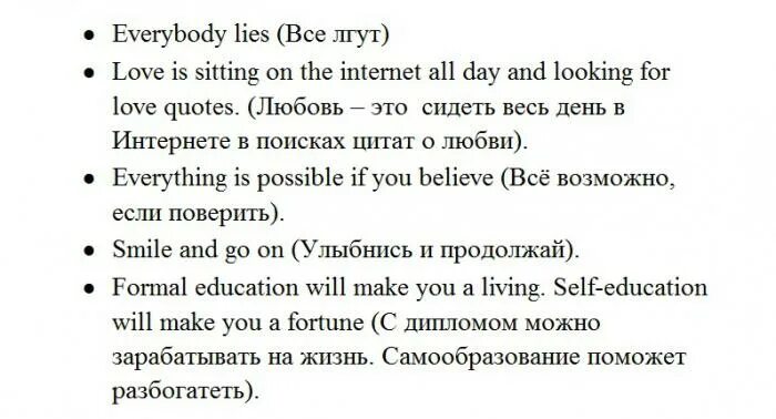 Фразы на английском с переводом со смыслом. Красивые выражения на английском языке с переводом. Красивые цитаты на английском с переводом. Красивые выражения на английском с переводом. Красивые фразы на английском языке с переводом.