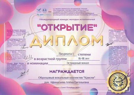 Международные конкурсы юных музыкантов