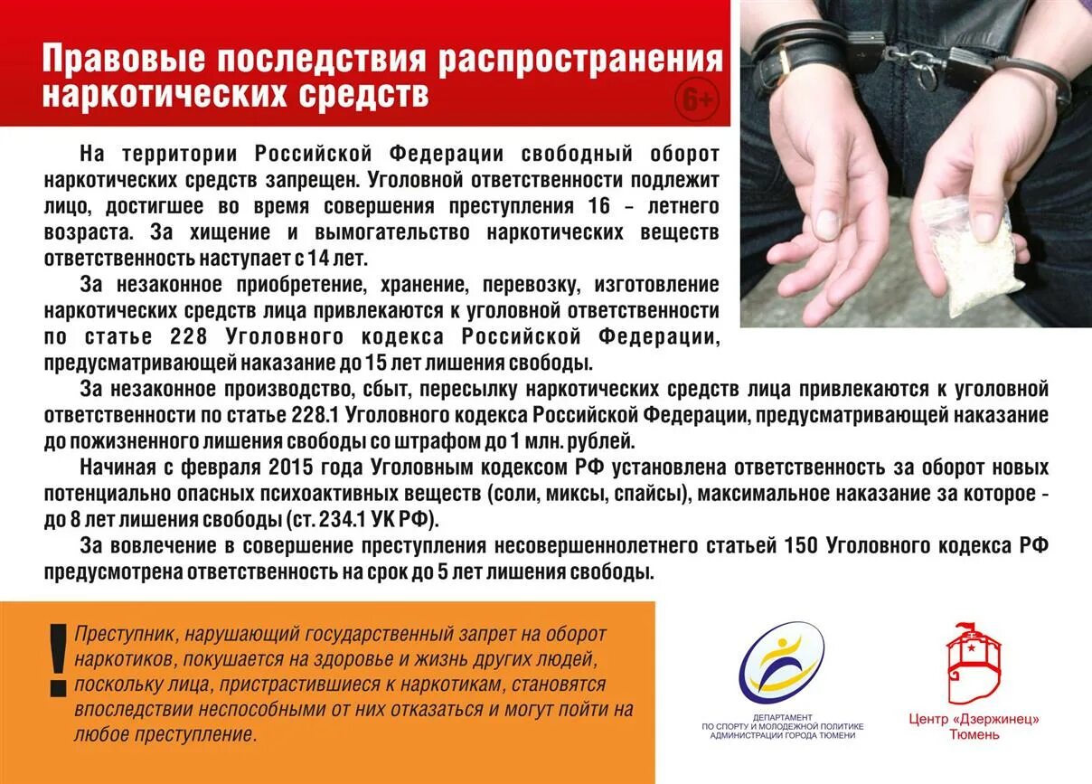 предупреждение преступности. понятие принципы методы предупреждения преступлений.