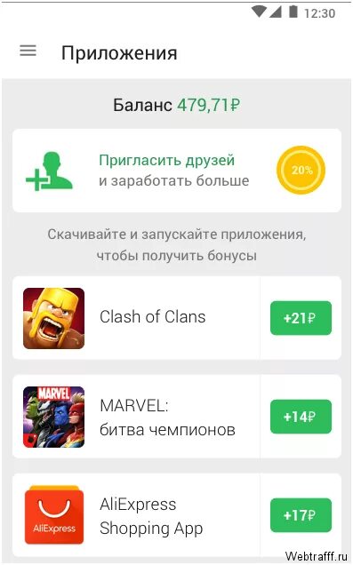 Игры с плей маркета с выводом денег. Приложение для заработка денег. Игры на деньги на телефон. Заработок за скачивание приложений. Приложение для заработка денег без вложений.