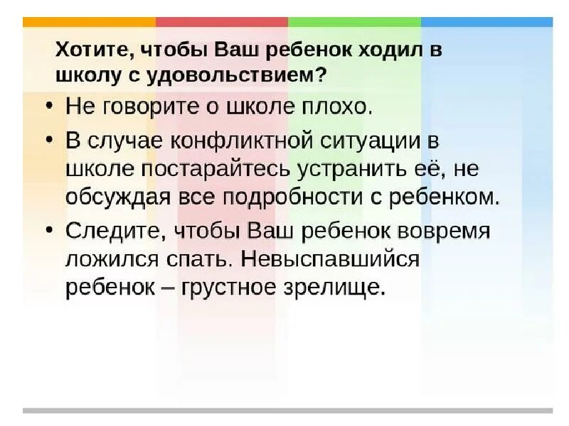 Родительское собрание 1 класс 3 четверть. Родительское собрание 3 класс 1 четверть презентация. Родительское собрание 2 класс 3 четверть. Родительское собрание 1 класс 1 четверть.