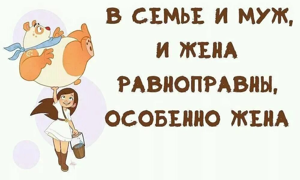 Смешные приколы жизнь. Юмор про семейную жизнь. Смешные афоризмы про семью. Муж это цитаты прикольные. Прикольные цитаты про семью.