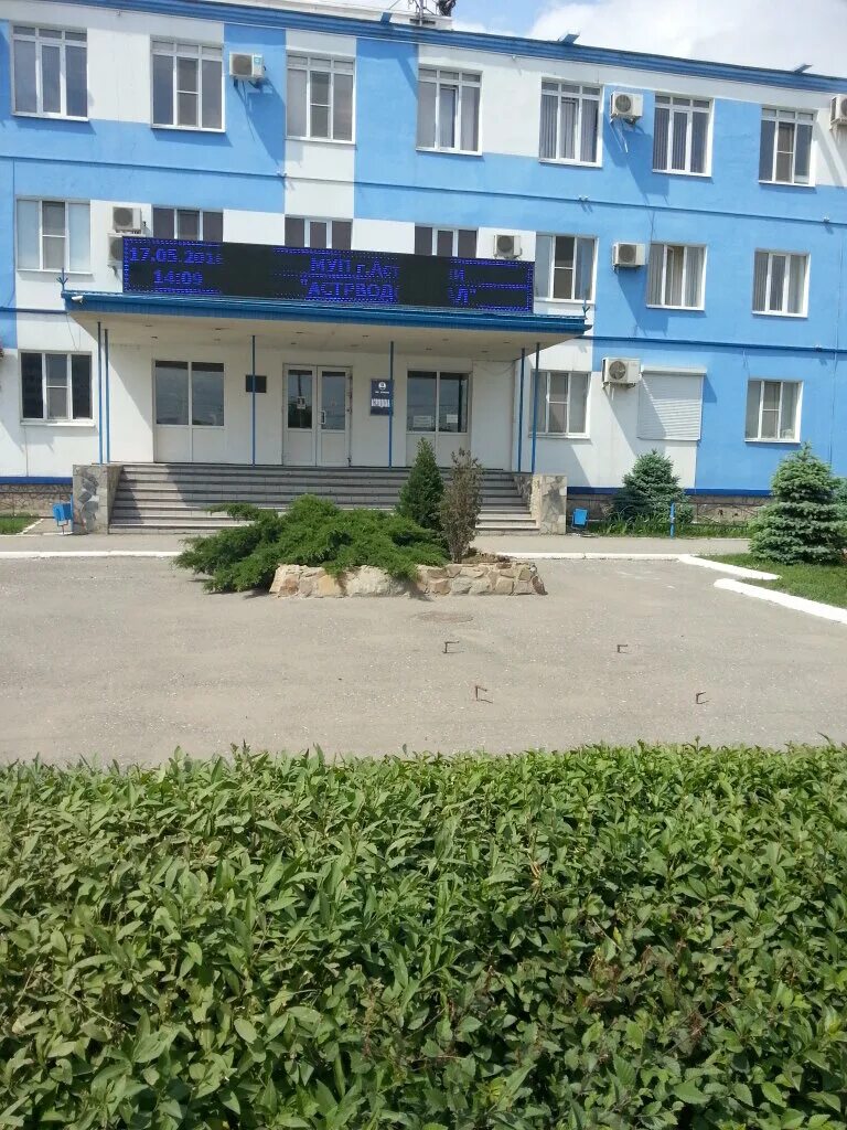 Астрахани «астрводоканал». Джона рида 41 водоканал. Г астрахань астрводоканал. Водоканал здание астрахань. Муп астрводоканал.