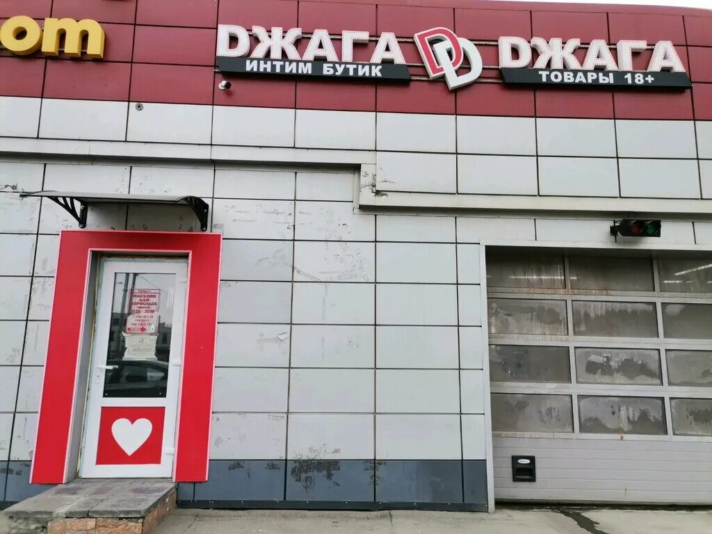 Джага джага крутой. Джага джага москва. Сандали джага джага. Что такое джага джага на молодежном. Что такое джага джага джага.