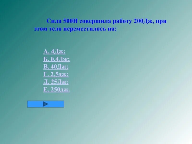 Работа совершаемая силой по перемещению некоторого тела равна. Простые механизмы физика рычаг. Погрузочно-разгрузочных работах и размещении грузов. Багром плот. Перемещать н.