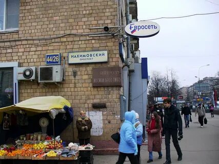 Пр носил