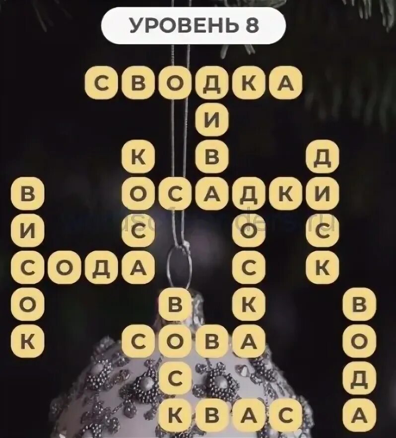 Линия слов ответы уровень. Линия слова ответы. Кроссворды уровень 97. Word line crossword ответы.