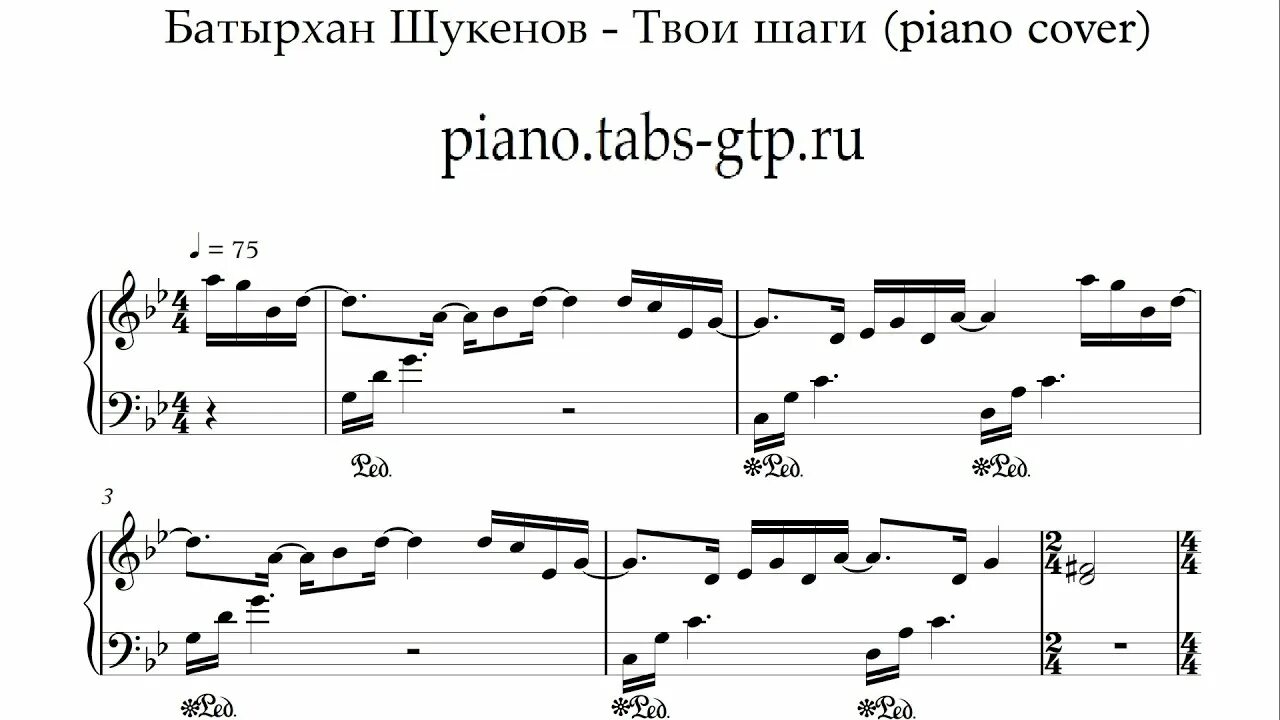 Облака Ноты для фортепиано. Дорога сна Ноты для фортепиано. Браво дорога в облака Ноты для фортепиано. Песни Браво Ноты для фортепиано. Батырхан шукенов твои шаги