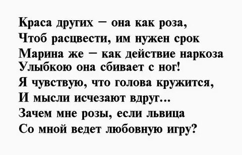 Посвящено марине