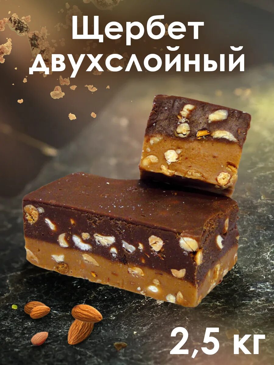 Щербет молочно-ореховый «азовская кф», 240 г. Щербет ул м халилова 12 3 отзывы. Фруктово ореховый щербет 4кг. Нуга с клюквой и орехами азовчанка 2кг коробка. Восточные сладости щербет.