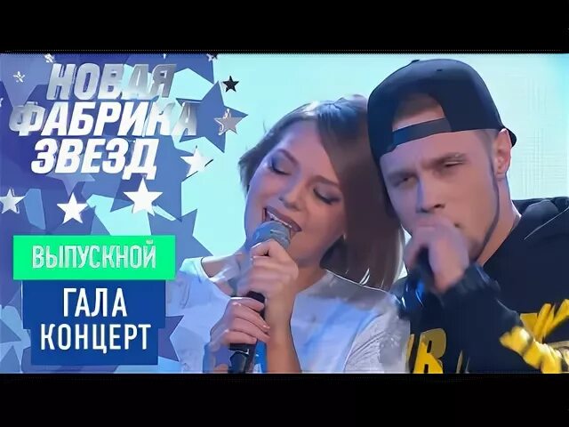 Новая фабрика звезд отчетный концерт 31.03