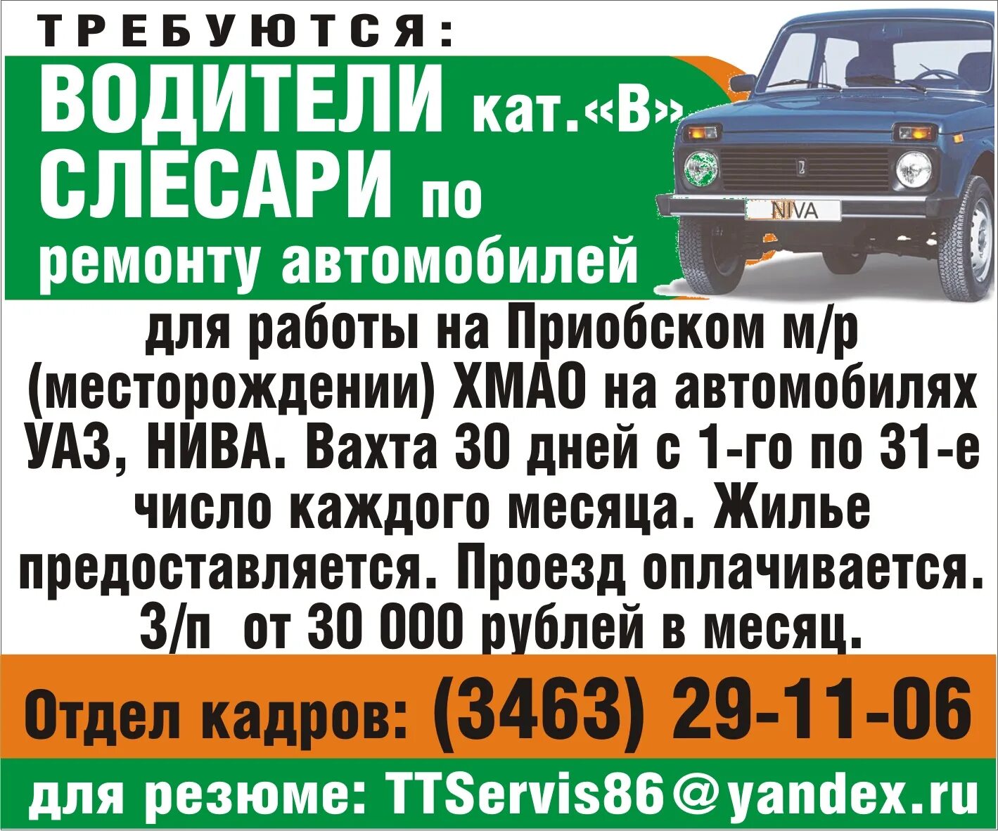 Вакансии водитель спб от прямых работодателей свежие. Водитель вахта. Водитель автомобиля вахта. Работа вахтой водителем. Требуются водители вахта.