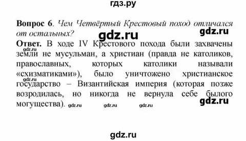 История параграф 3 6 класс краткое содержание