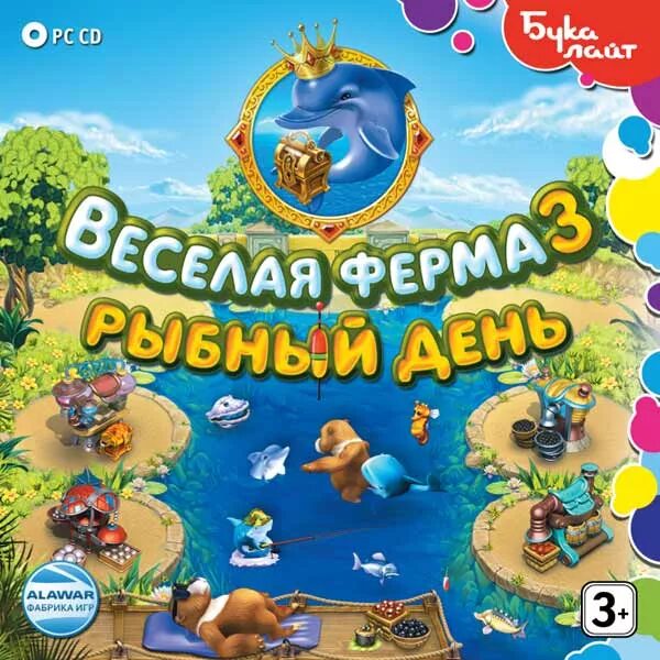 Веселая ферма рыбная ферма