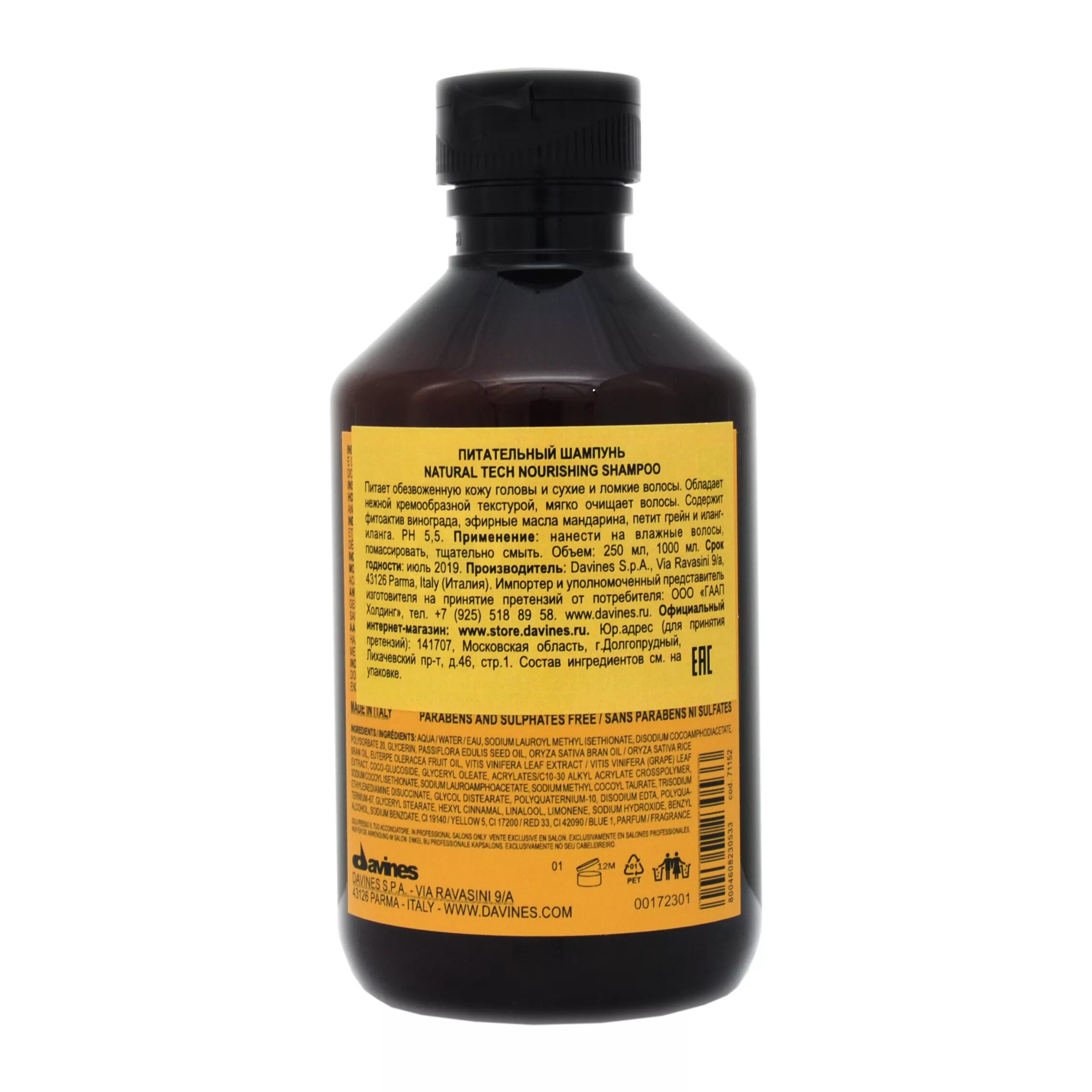 Davines кожи головы. Davines шампунь naturaltech nourishing. davines new natural tech nourishing shampoo - питательный шампунь 250 мл. davines natural tech nourishing shampoo - питательный шампунь. питательный шампунь - nourishing shampoo 250 ml.