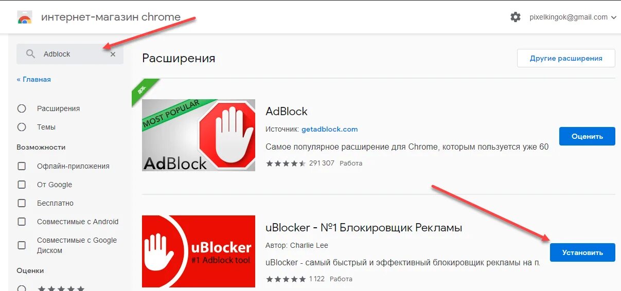 Как заблокировать ютуб на андроиде. Блокировка рекламы для youtube. блокировщик рекламы на ютубе. блокировщик рекламы для хрома расширение. хром блокировка рекламы.