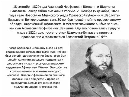 Шеншин