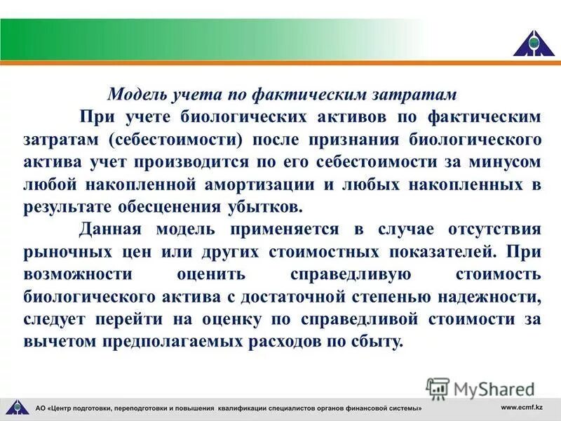 Основные группы материальных ресурсов. Ресурсы подразделяются на. Учет биологических ресурсов. Биологические ресурсы мира таблица. Учет биологических ресурсов.