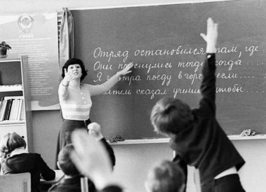 Деятельность советских педагогов. Деятельность советских педагогов. Учитель в окружении учеников. Деятельность советских педагогов. Деятельность советских педагогов.