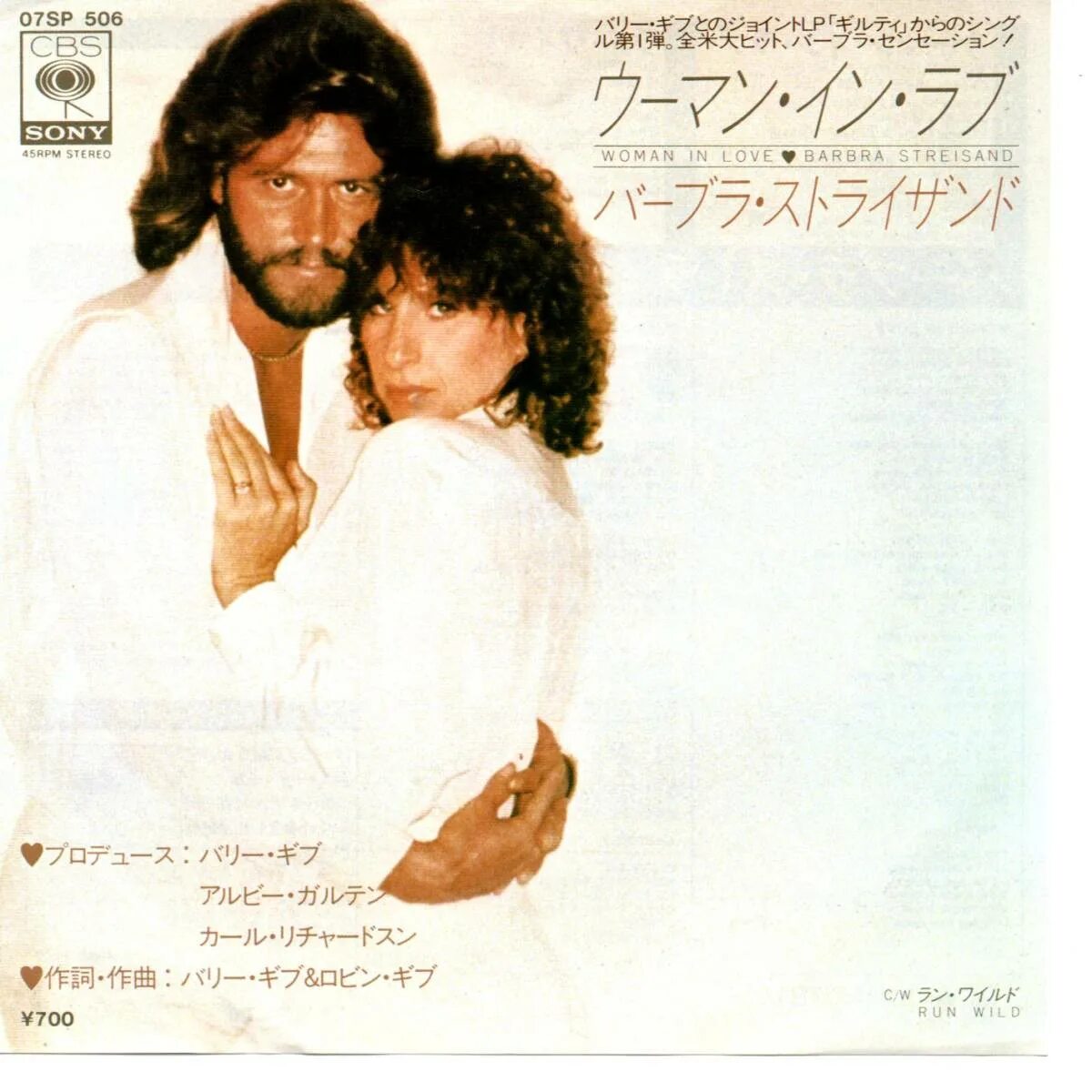 Woman in Love Барбра Стрейзанд. Barbra Streisand Bee Gees. Woman in Love Barbra Streisand обложка. Bee Gees Spirits having Flown 1979. Barbra streisand woman