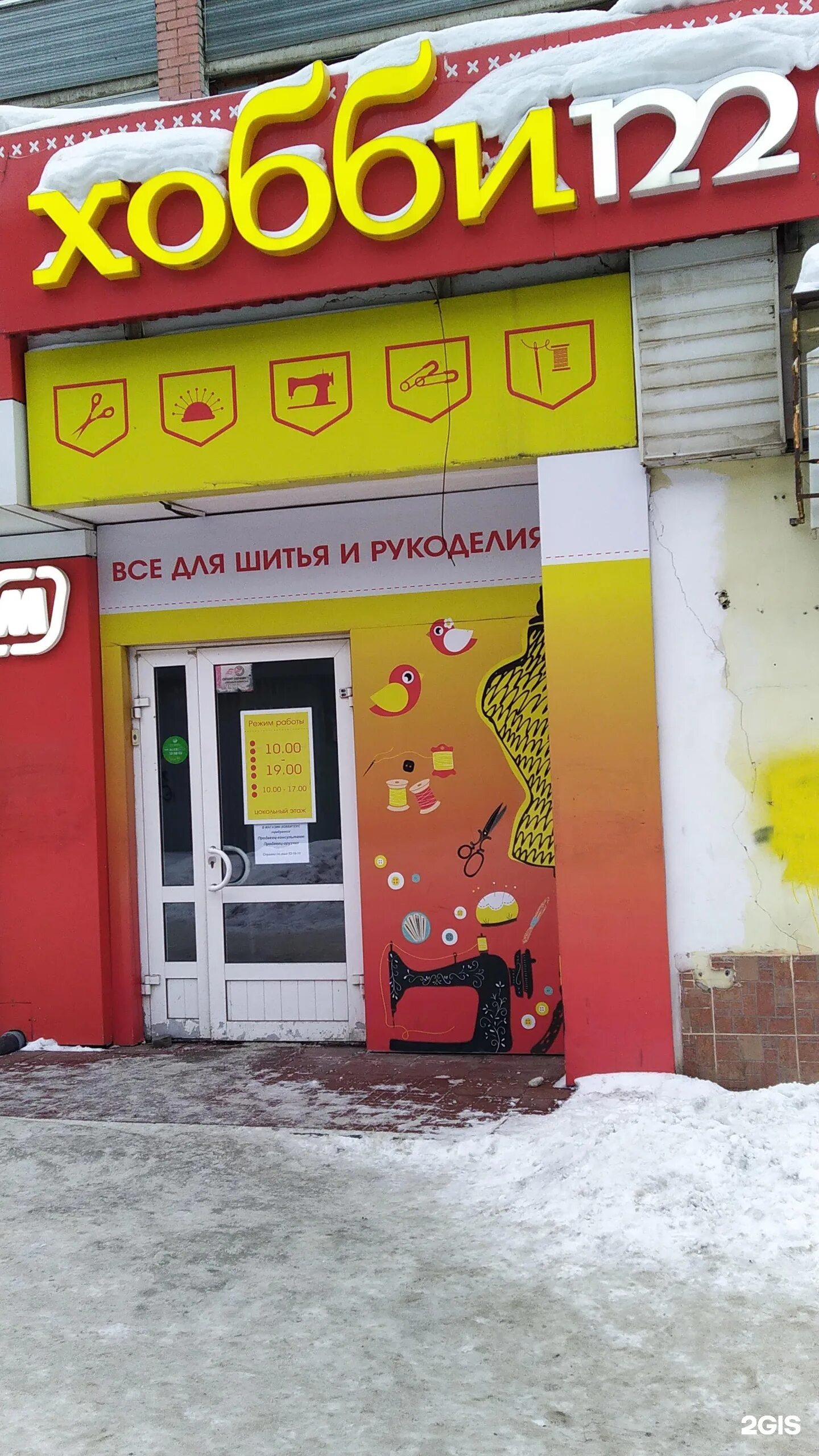 хоббитекс киров строителей. просторы киров. брандландия. строителей 42 киров. хозтовары киров.