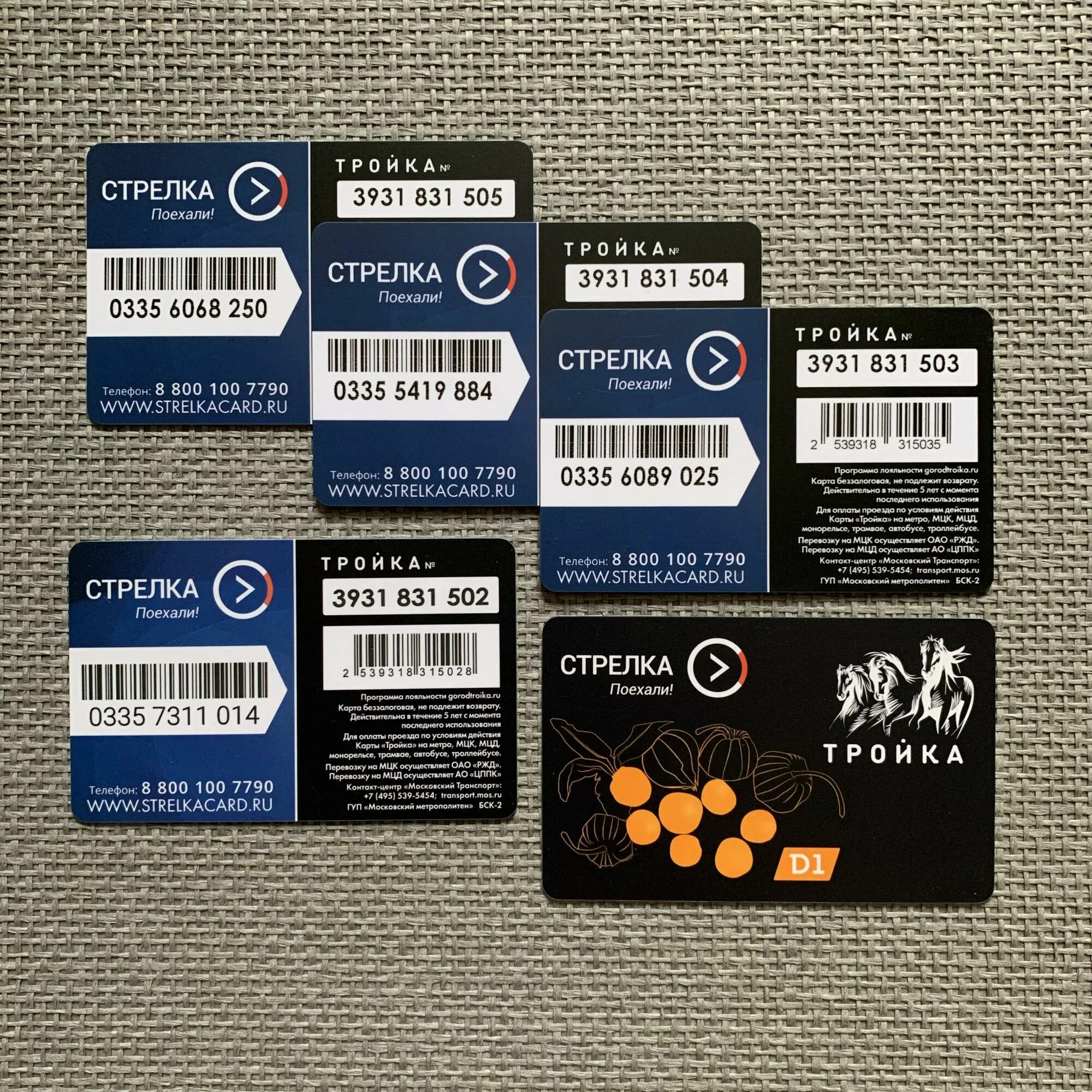 Тройка стрелка. Тройка-стрелка карта. Совместная карта тройка и стрелка. Тройка стрелка наклейка. Пополнить стрелку тройку.