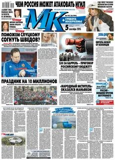 Мк комсомолец новости