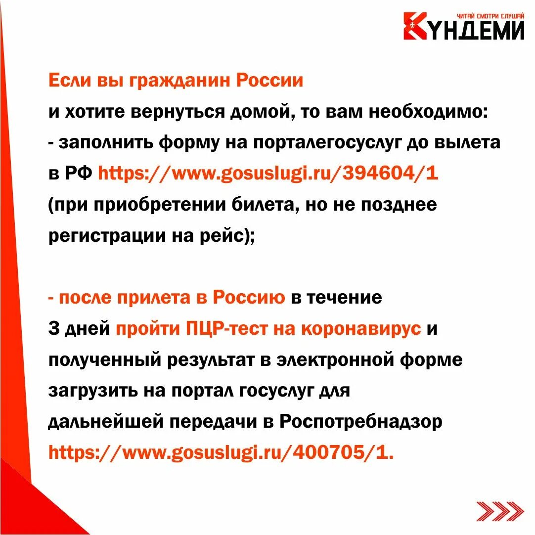 Нужен ли ПЦР при возвращении в Россию. Надо ли сдавать ПЦР при въезде в Россию. ПЦР тест для въезда в Россию. ПЦР В Россию нужен.