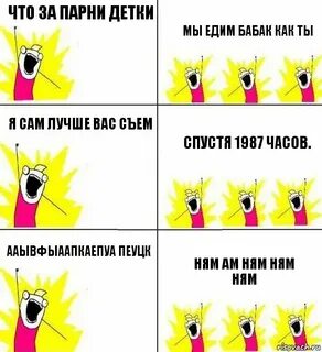 Детка этот парень