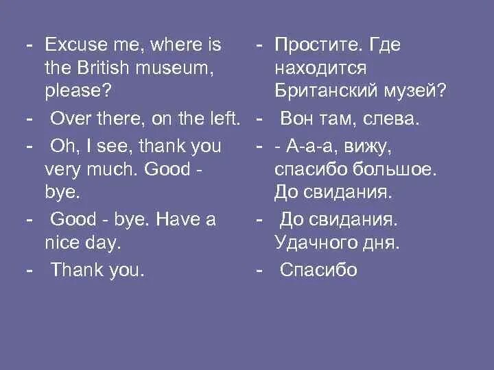 Excuse me where is the. Excuse me перевод. Excuses перевод. Британцы excuse me. Excuse me i d like