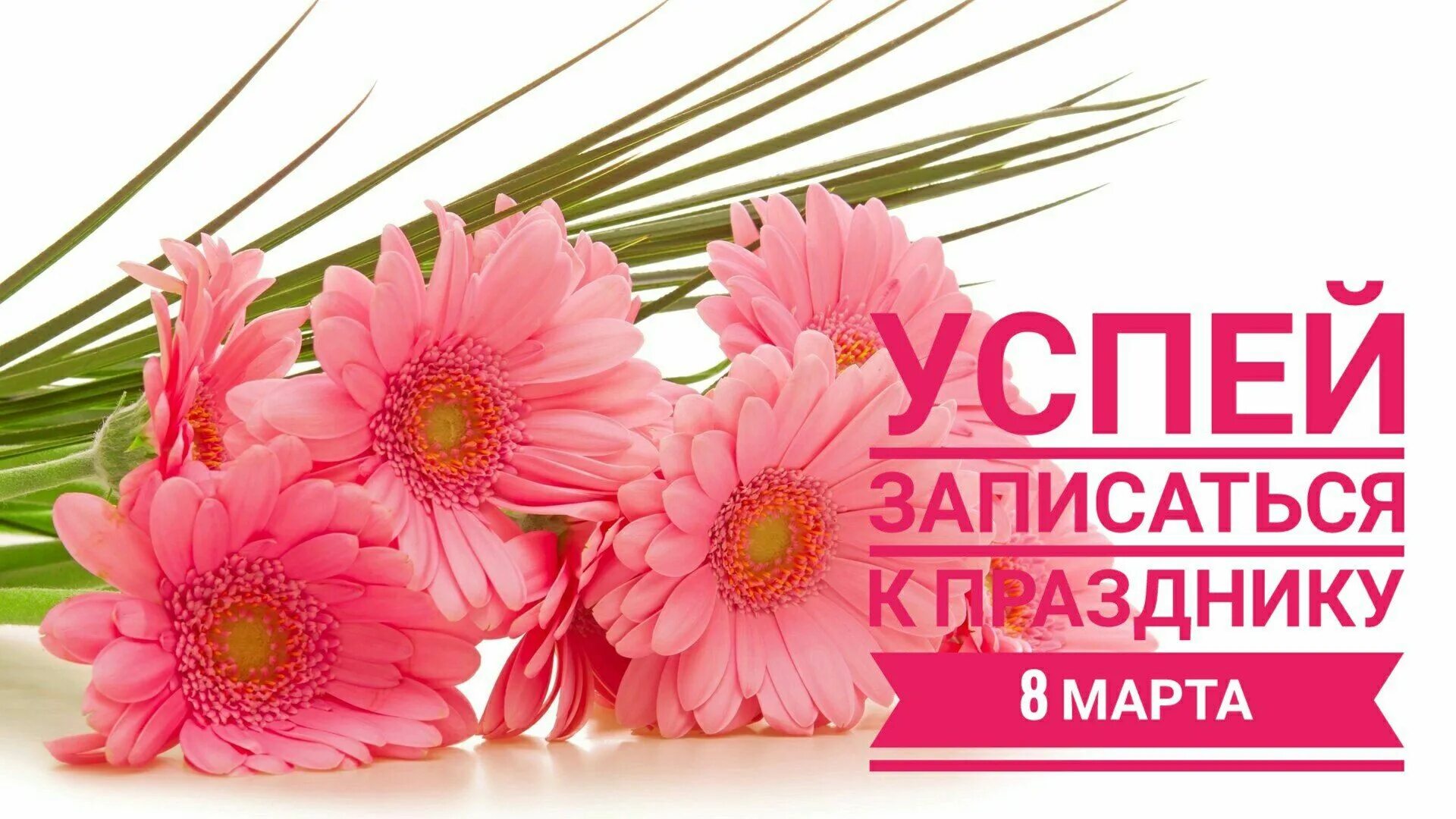 Записываемся на март. Март запись на маникюр. Запись на март открыта. Открыта запись на маникюр. Март запись на маникюр.