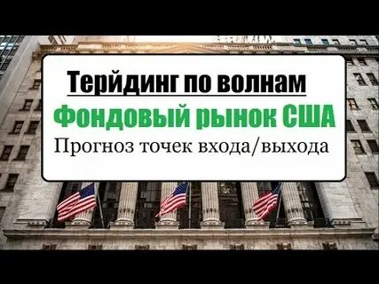 Выход на фондовый рынок