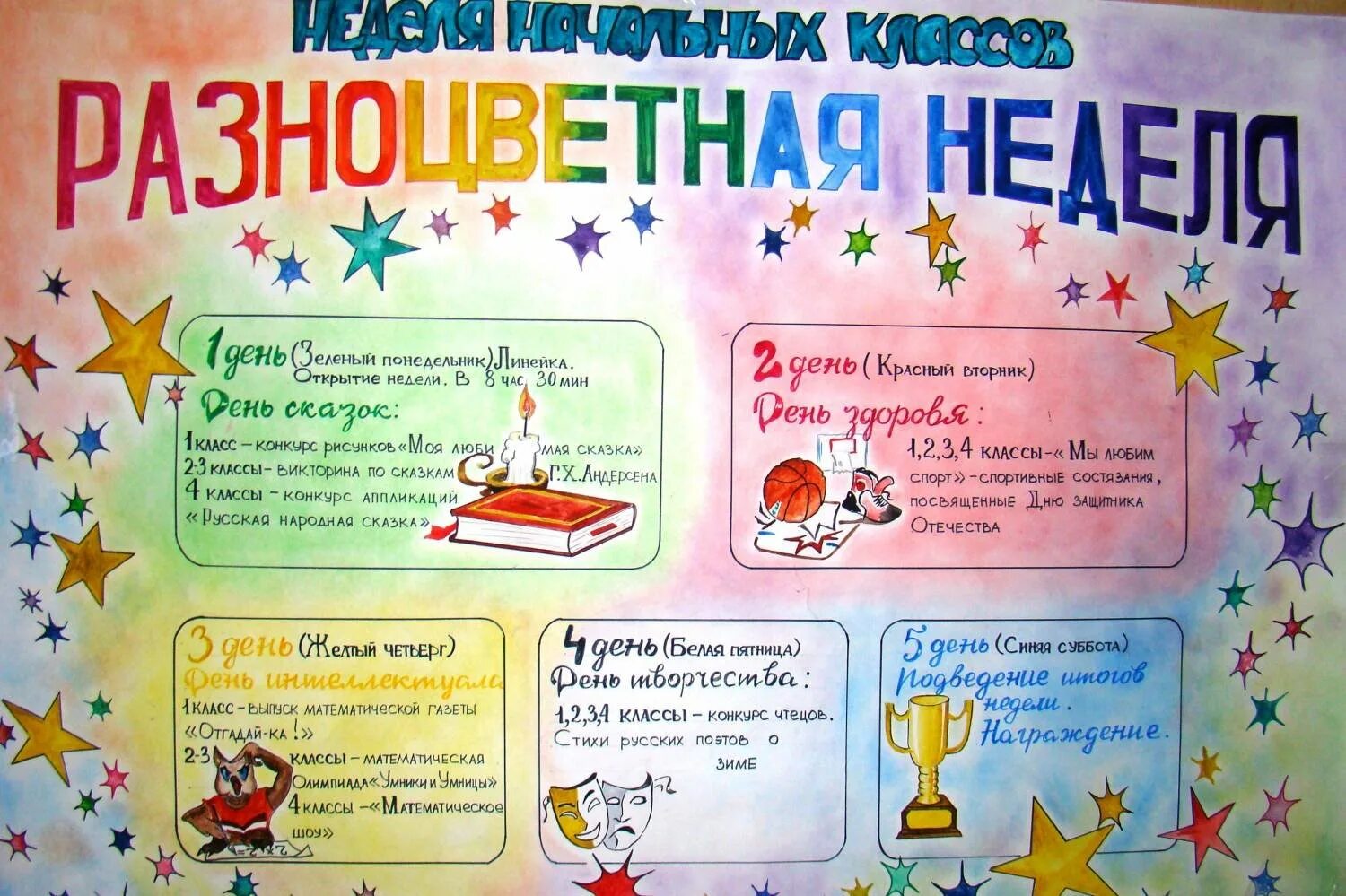 газета объявлений на стене. праздник день соседей поздравления. плакаты по сбору макулатуры в школе. объявление для стенгазеты. день соседей плакат.