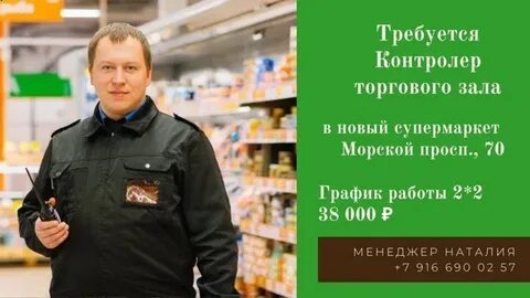Контролер зала