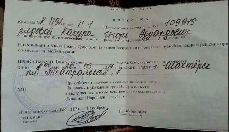 У кого есть бронь от мобилизации. Повестка при мобилизации. повестка днр. повестка в военкомат днр.