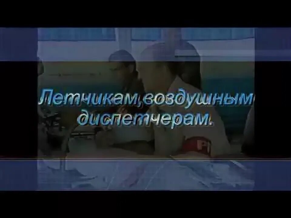 Песня про диспетчера. Добрый вечер я диспетчер мем. Добрый вечер я диспетчер. Песня про диспетчера. Добрый вечер я диспетчер продолжение.