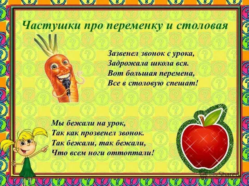 Частушки про яблоки. Частушки про яблоки. Стихи о яблоках в саду. Яблочный спас. Частушки про яблоки.
