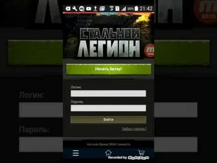 Код легиона